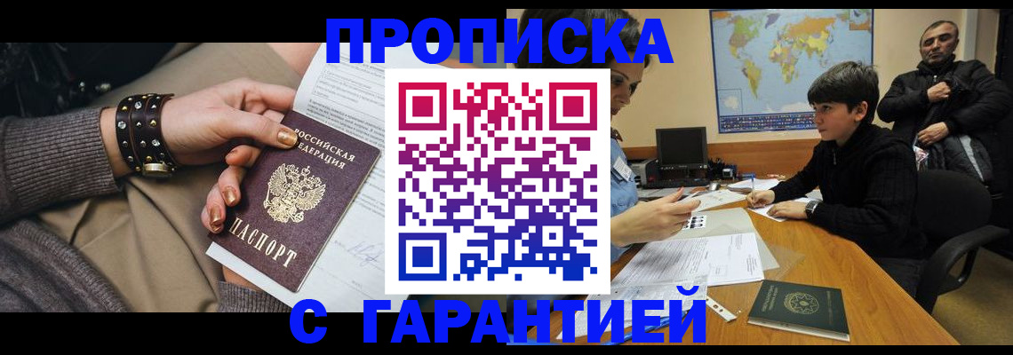 временная регистрация собственник в Магнитогорске