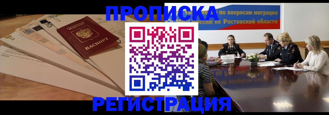 пропишу в квартире в Магнитогорске