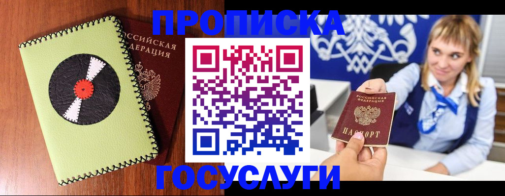 временная регистрация собственник в Магнитогорске