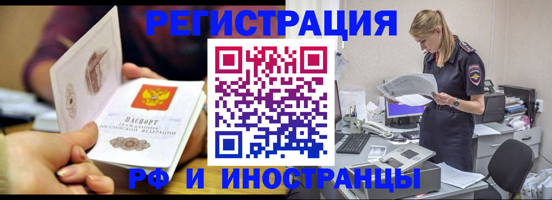 временная регистрация в квартире в Магнитогорске