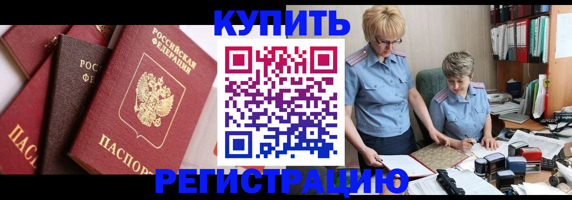 временная регистрация 2025 в Магнитогорске